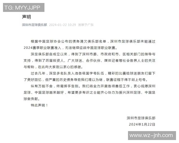 实时新闻深圳足球队进攻表现分析与得失总结探讨